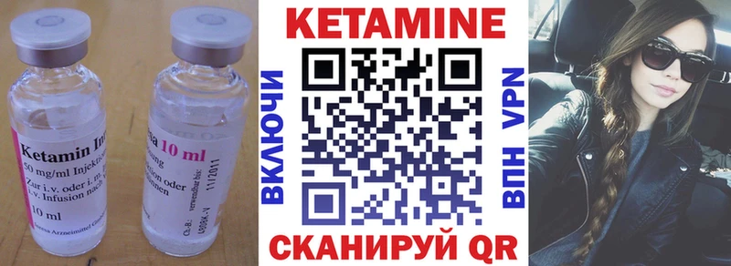 КЕТАМИН ketamine Купить Новоуральск