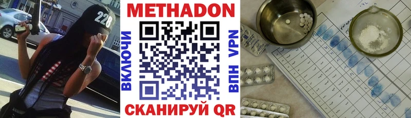 МЕТАДОН белоснежный  Купить  Новоуральск 