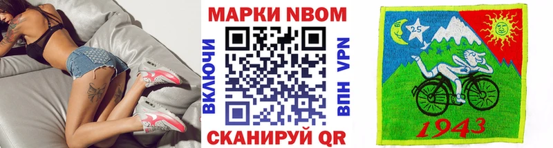 Купить закладки Новоуральск Марки 25I-NBOMe 1500мкг